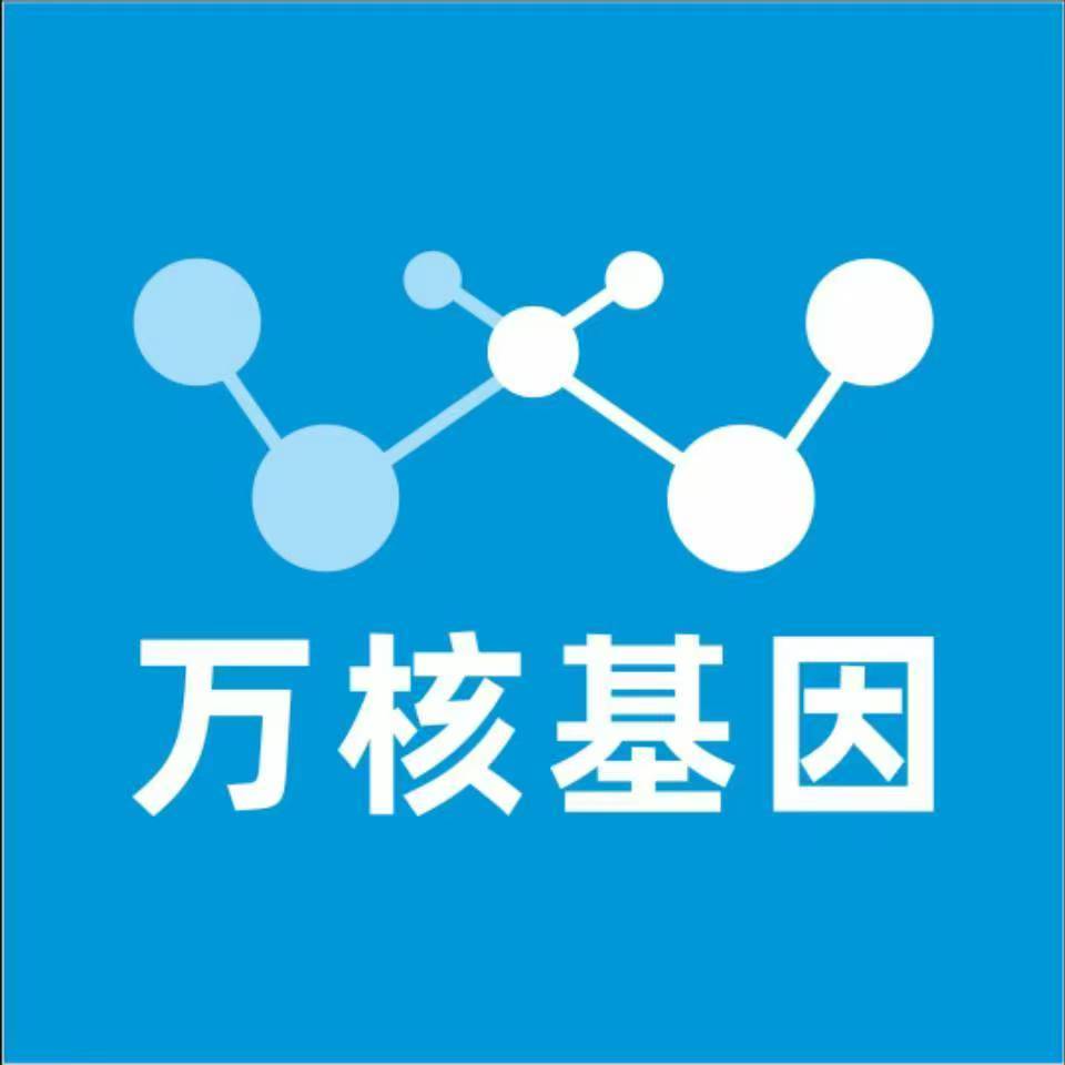 牡丹江穆棱万核基因检测咨询中心